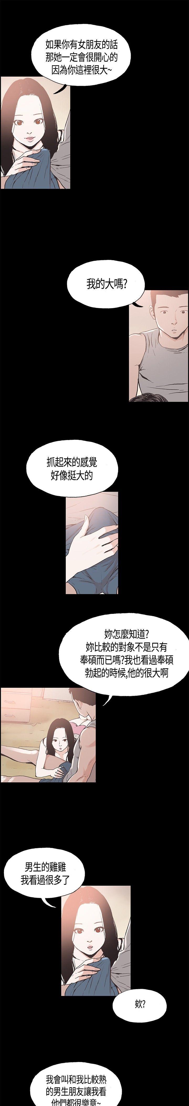 [韩国漫画] 同居 剧情,巨乳大奶#[14P]-3