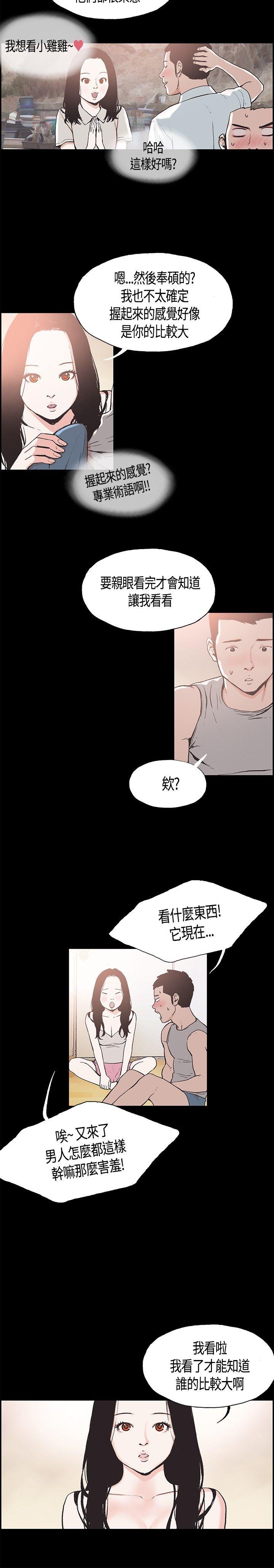 [韩国漫画] 同居 剧情,巨乳大奶#[14P]-4