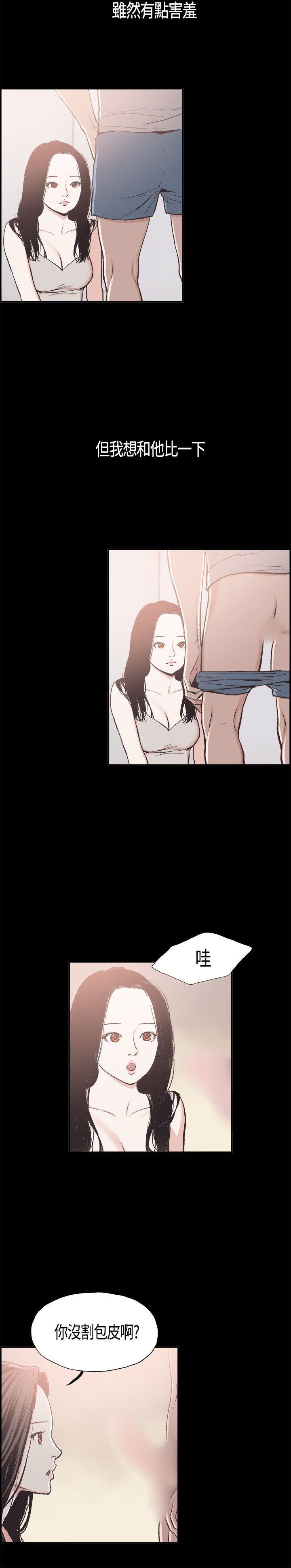 [韩国漫画] 同居 剧情,巨乳大奶#[14P]-6