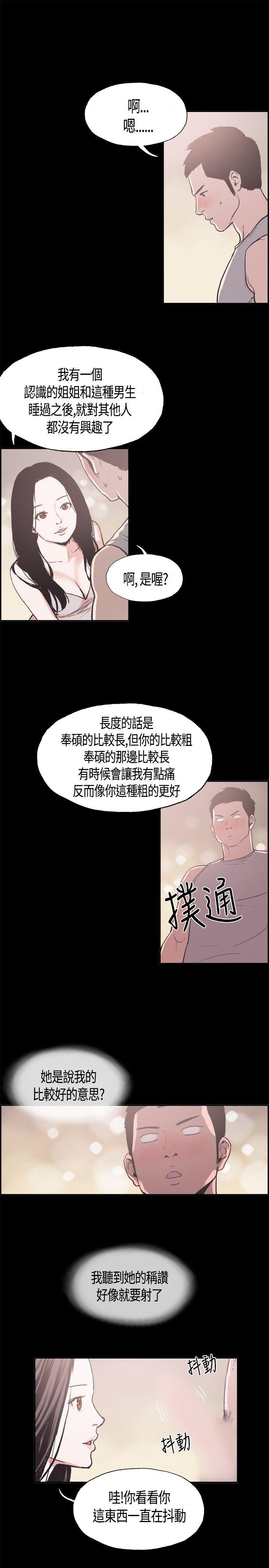 [韩国漫画] 同居 剧情,巨乳大奶#[14P]-7