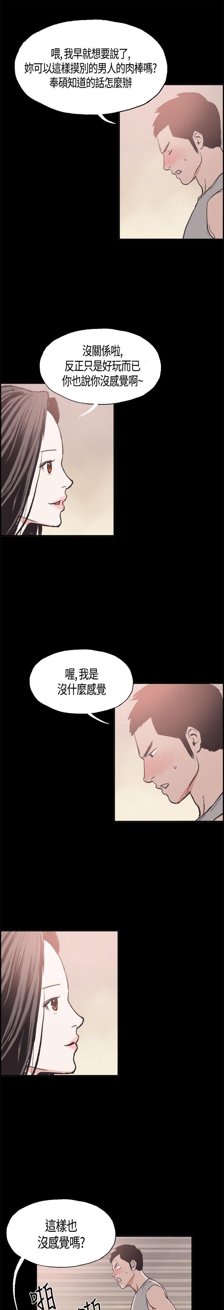 [韩国漫画] 同居 剧情,巨乳大奶#[14P]-9