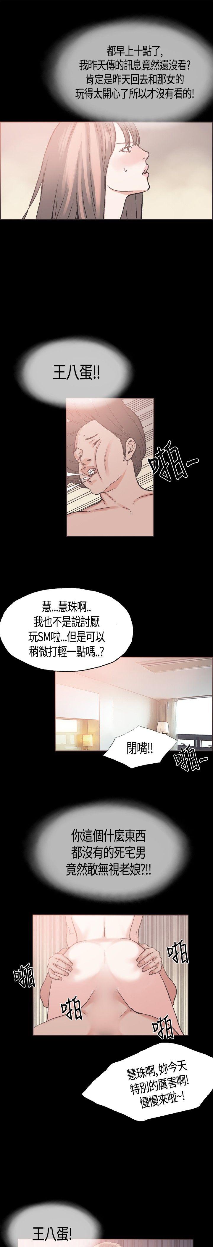 [韩国漫画] 同居 剧情,巨乳大奶#[16P]-15