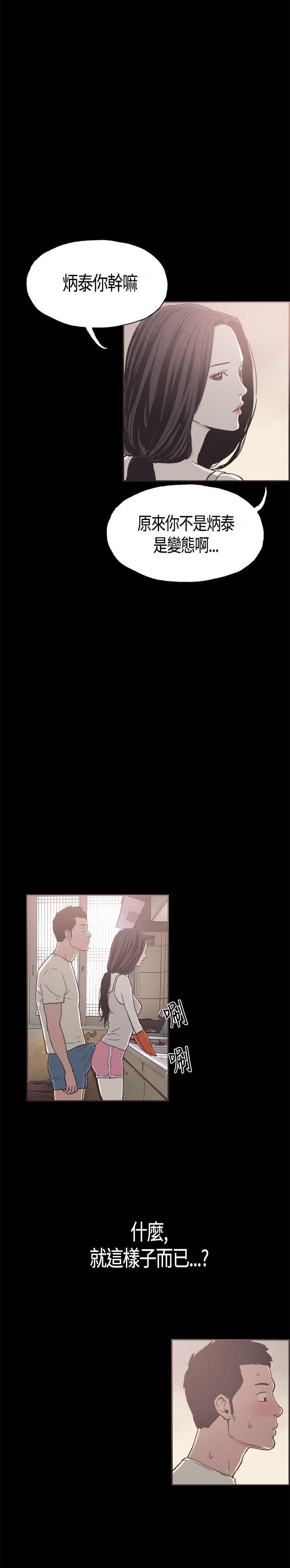 [韩国漫画] 同居 剧情,巨乳大奶#[16P]-12