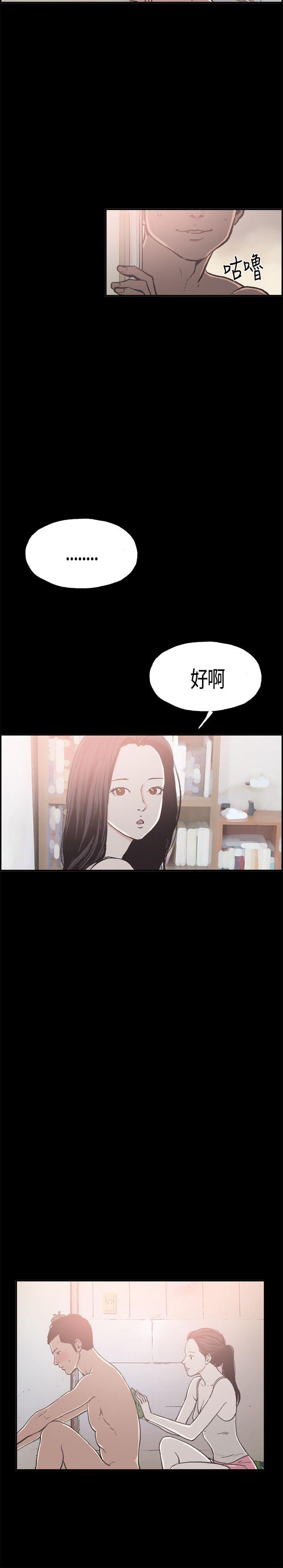 [韩国漫画] 同居 剧情,巨乳大奶#[16P]-14