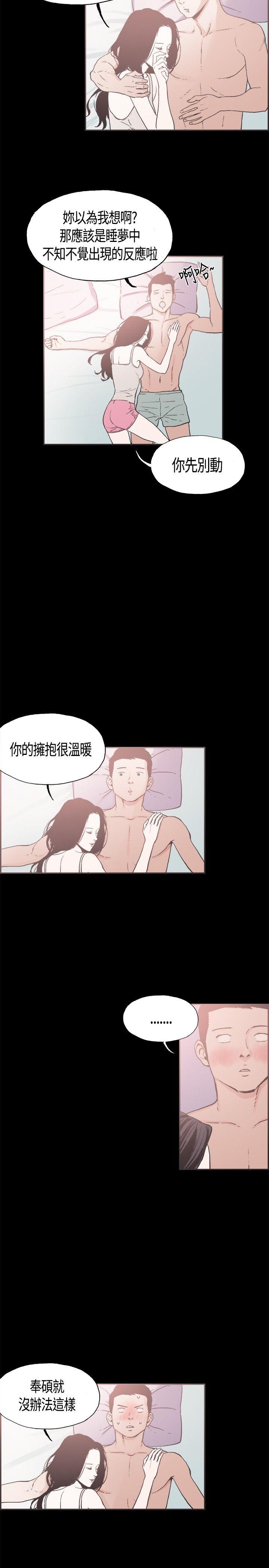 [韩国漫画] 同居 剧情,巨乳大奶#[16P]-2