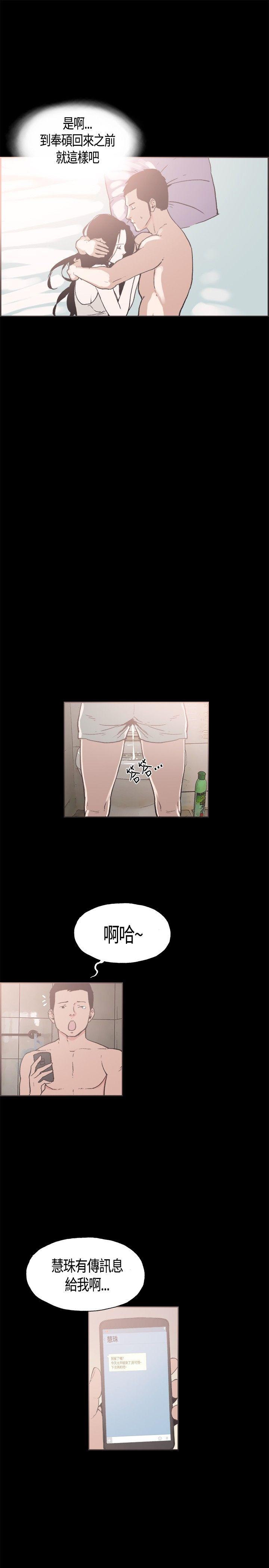 [韩国漫画] 同居 剧情,巨乳大奶#[16P]-4