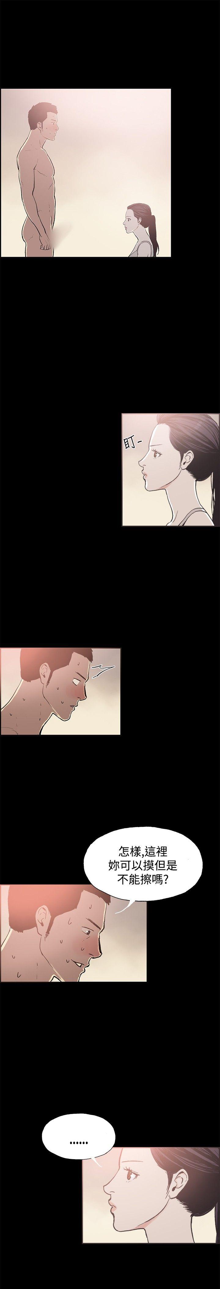 [韩国漫画] 同居 剧情,巨乳大奶#[14P]-1