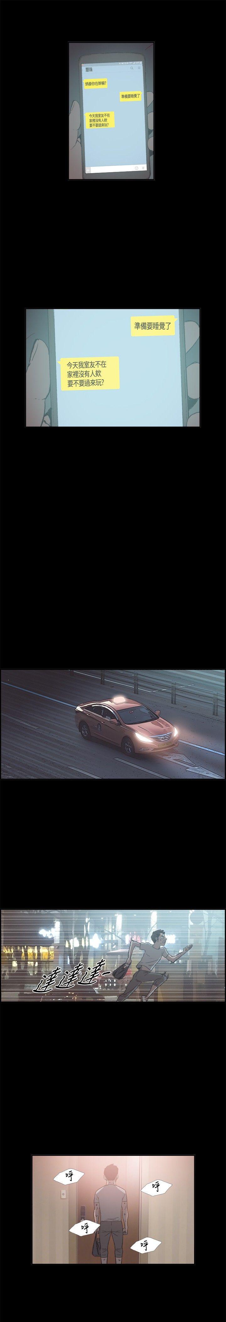 [韩国漫画] 同居 剧情,巨乳大奶#[14P]-11