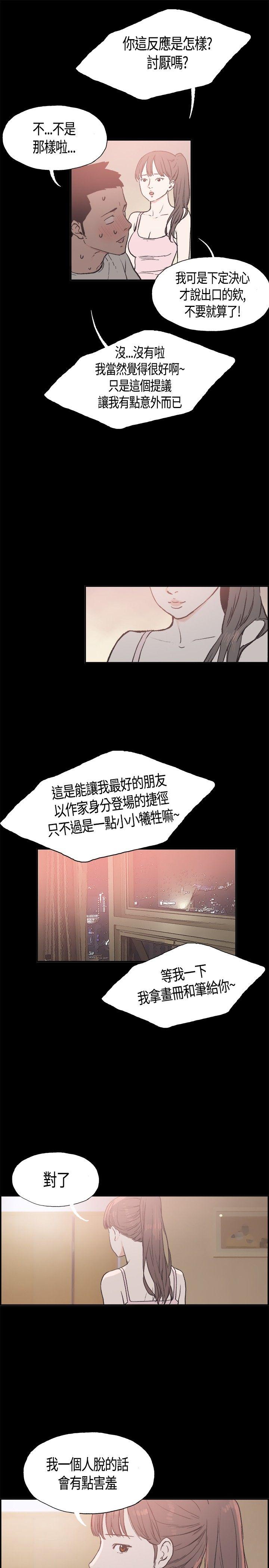 [韩国漫画] 同居 剧情,巨乳大奶#[12P]-11