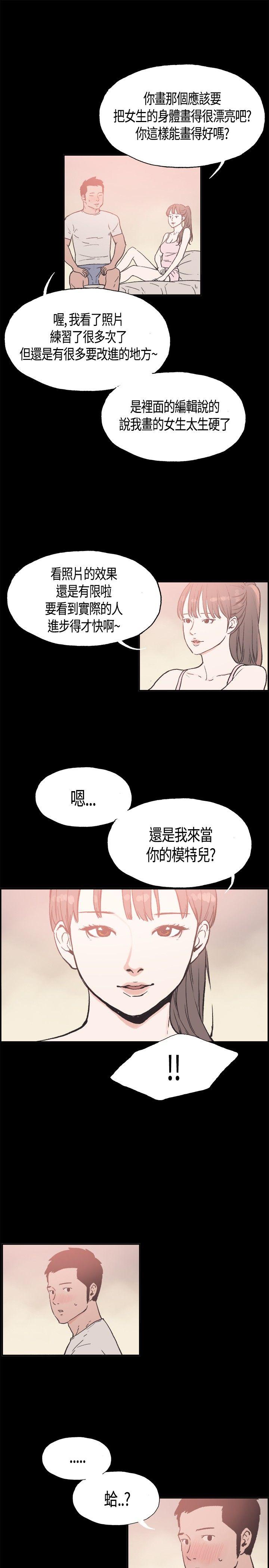 [韩国漫画] 同居 剧情,巨乳大奶#[12P]-9