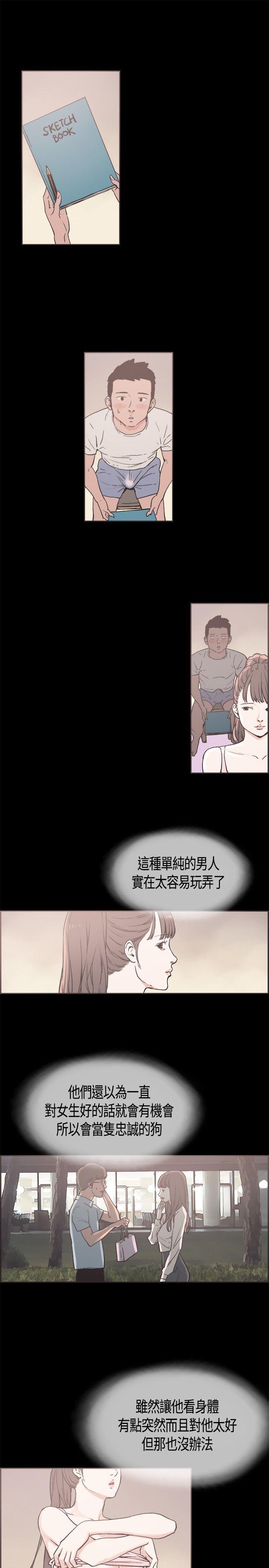 [韩国漫画] 同居 剧情,巨乳大奶#[19P]-1