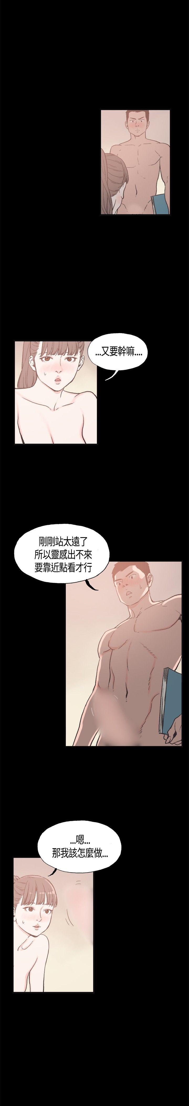 [韩国漫画] 同居 剧情,巨乳大奶#[19P]-13