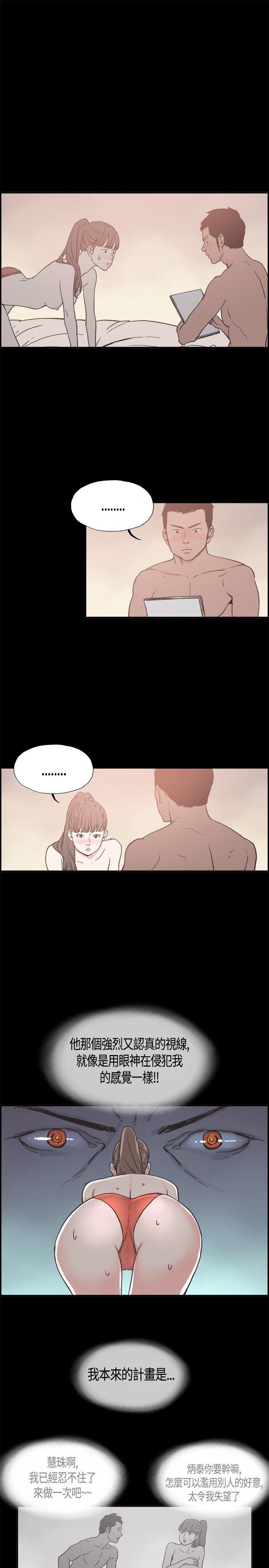 [韩国漫画] 同居 剧情,巨乳大奶#[19P]-15