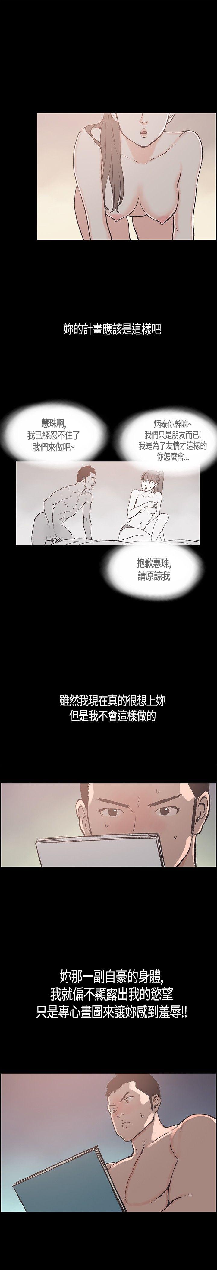 [韩国漫画] 同居 剧情,巨乳大奶#[19P]-17