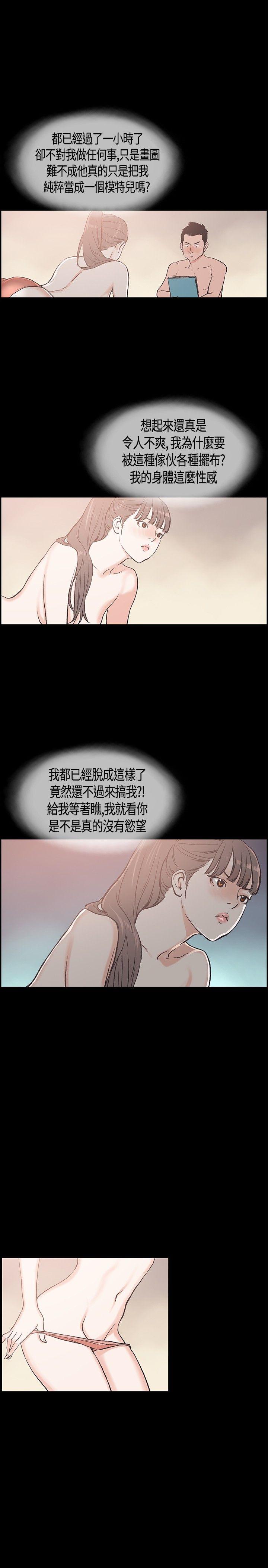 [韩国漫画] 同居 剧情,巨乳大奶#[19P]-18