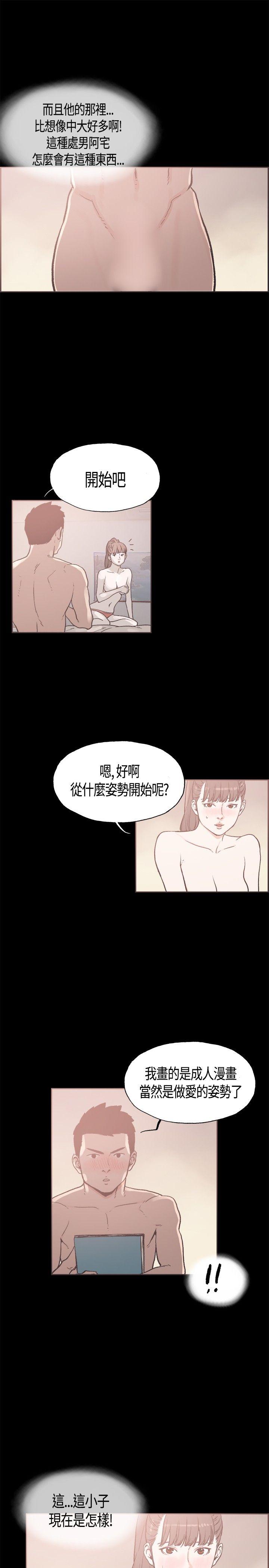 [韩国漫画] 同居 剧情,巨乳大奶#[19P]-6