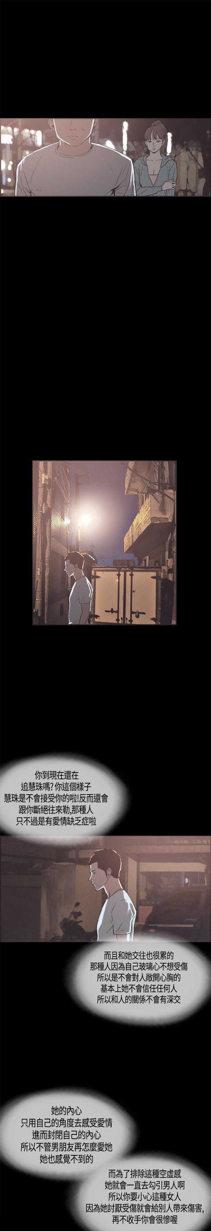 [韩国漫画] 同居 剧情,巨乳大奶#[20P]-17