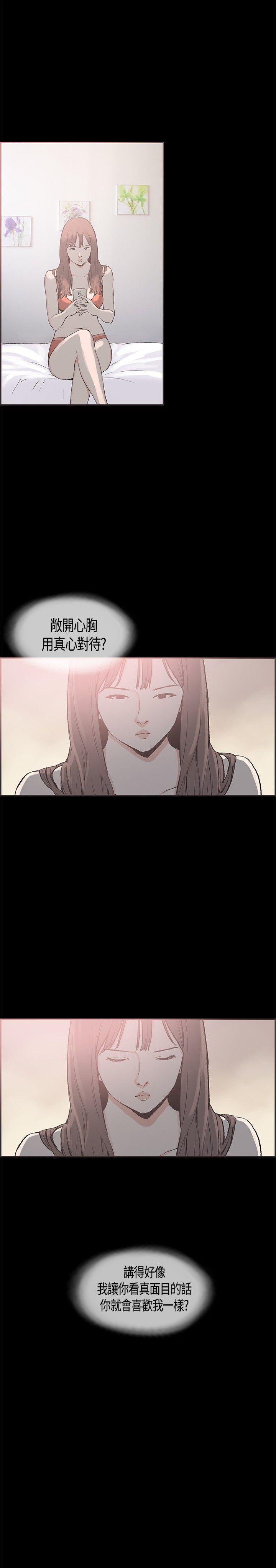 [韩国漫画] 同居 剧情,巨乳大奶#[20P]-20