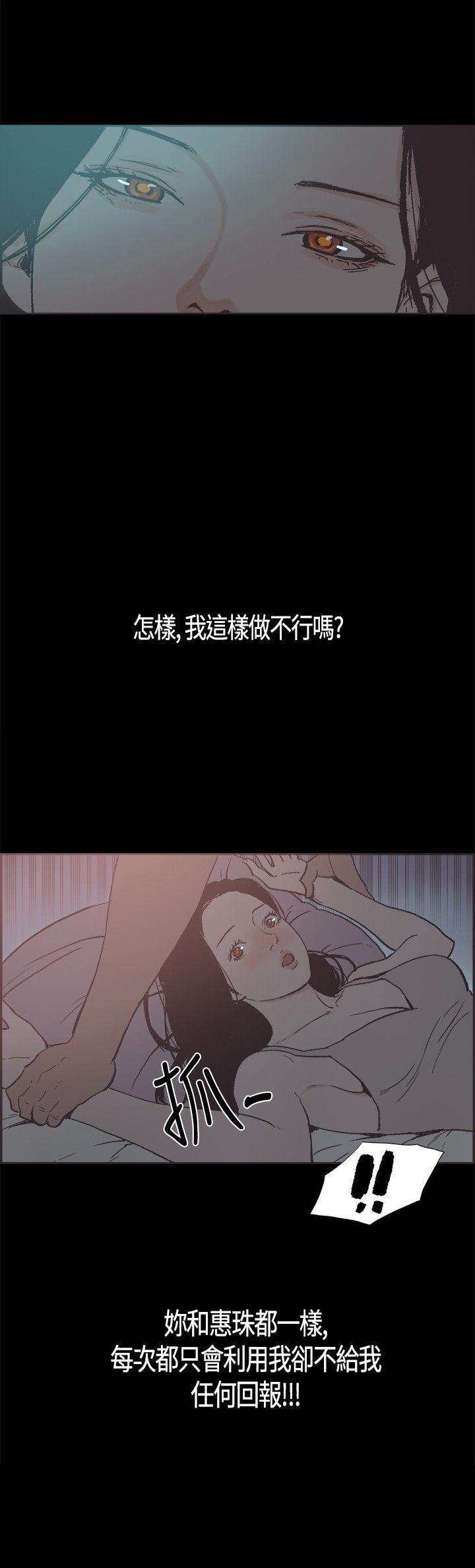 [韩国漫画] 同居 剧情,巨乳大奶#[17P]-17