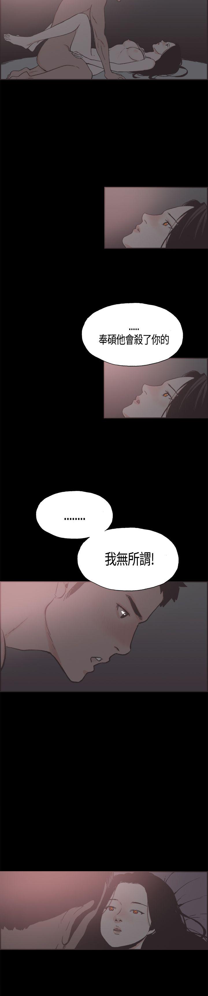 [韩国漫画] 同居 剧情,巨乳大奶#[24P]-15