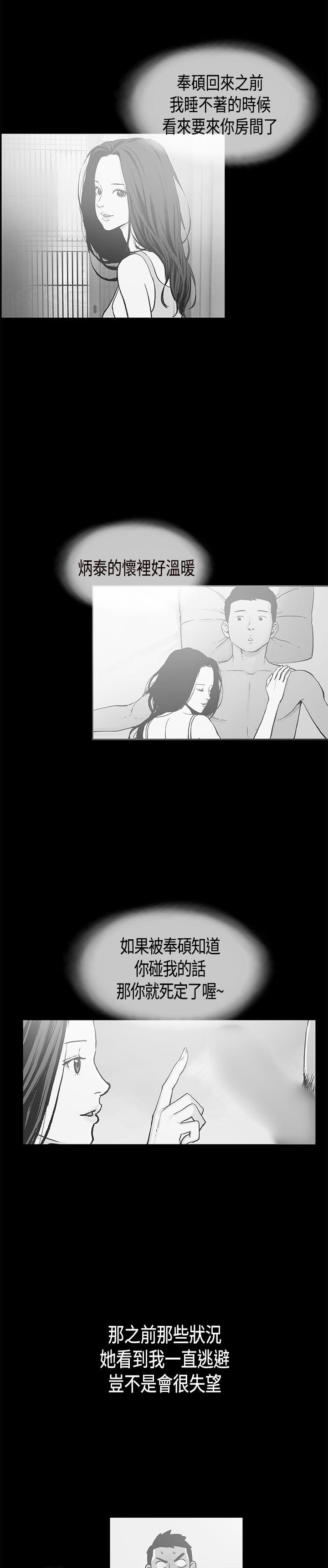 [韩国漫画] 同居 剧情,巨乳大奶#[24P]-19