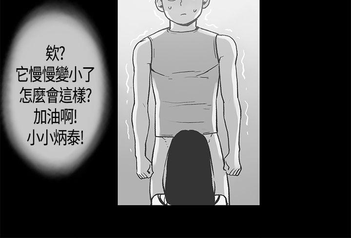 [韩国漫画] 同居 剧情,巨乳大奶#[24P]-20
