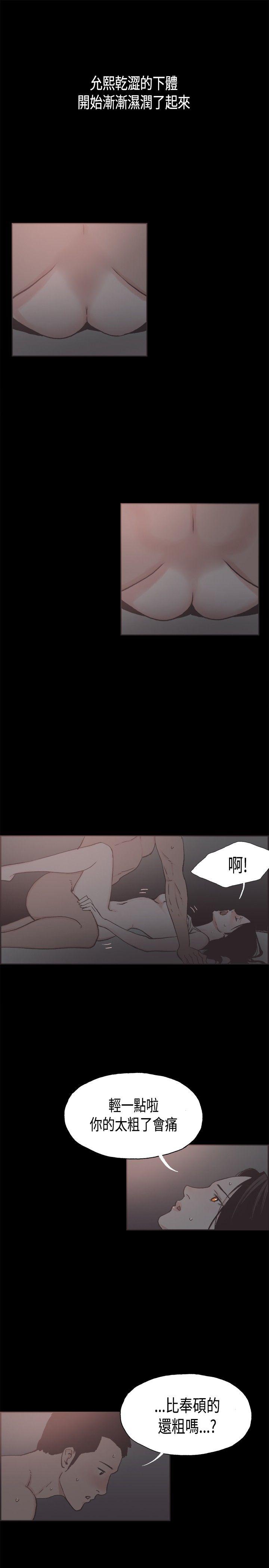 [韩国漫画] 同居 剧情,巨乳大奶#[24P]-21