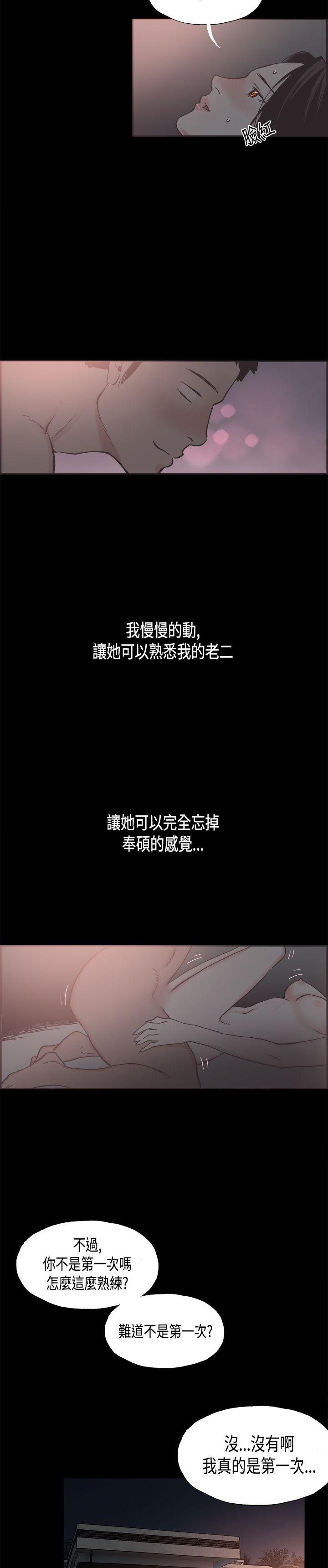 [韩国漫画] 同居 剧情,巨乳大奶#[24P]-23