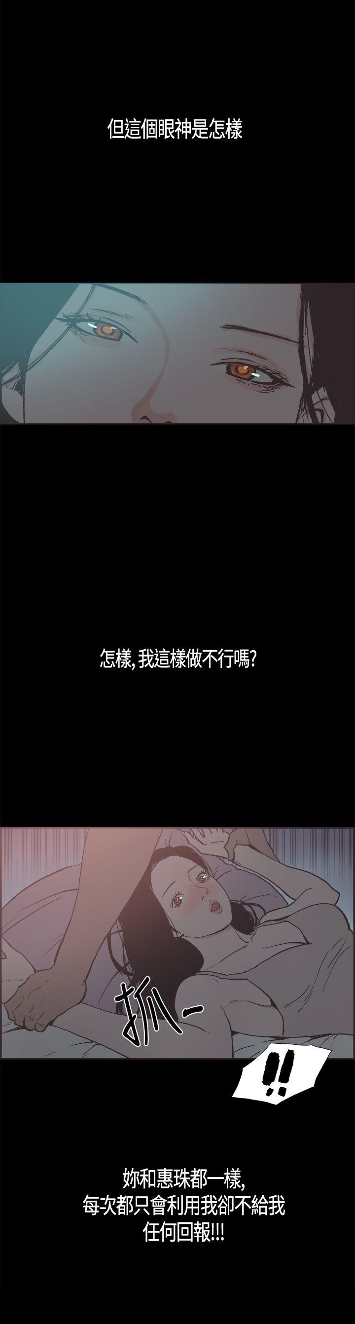 [韩国漫画] 同居 剧情,巨乳大奶#[24P]-4