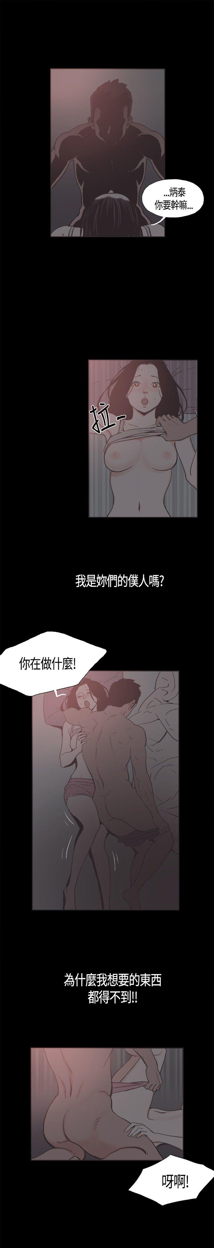 [韩国漫画] 同居 剧情,巨乳大奶#[24P]-5