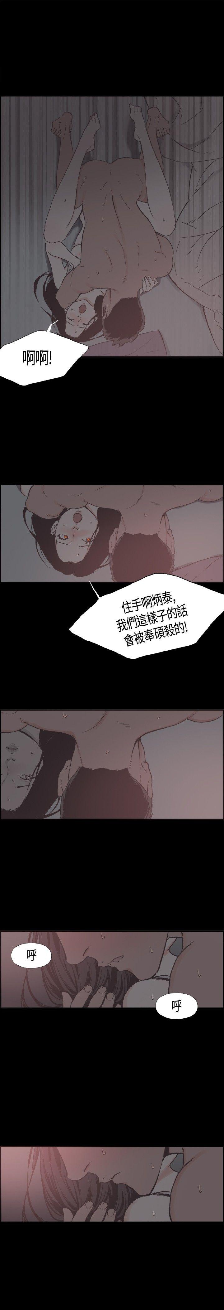 [韩国漫画] 同居 剧情,巨乳大奶#[24P]-9