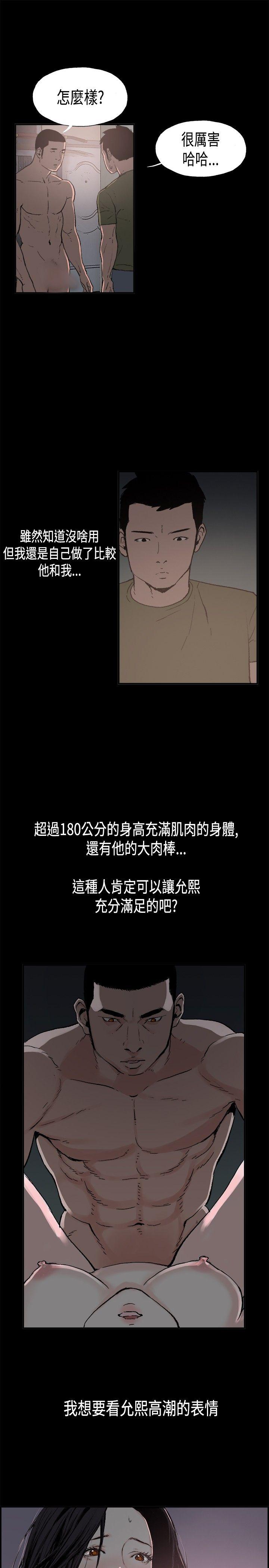 [韩国漫画] 同居 剧情,巨乳大奶#[16P]-13