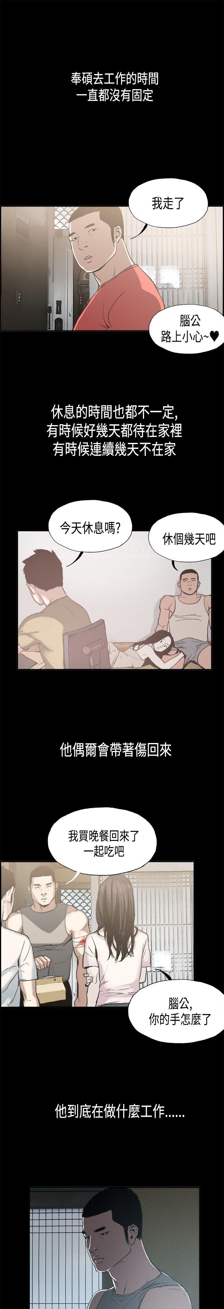 [韩国漫画] 同居 剧情,巨乳大奶#[16P]-15