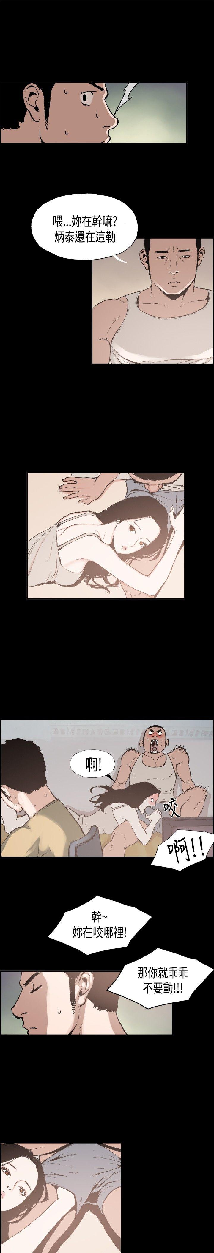 [韩国漫画] 同居 剧情,巨乳大奶#[16P]-5