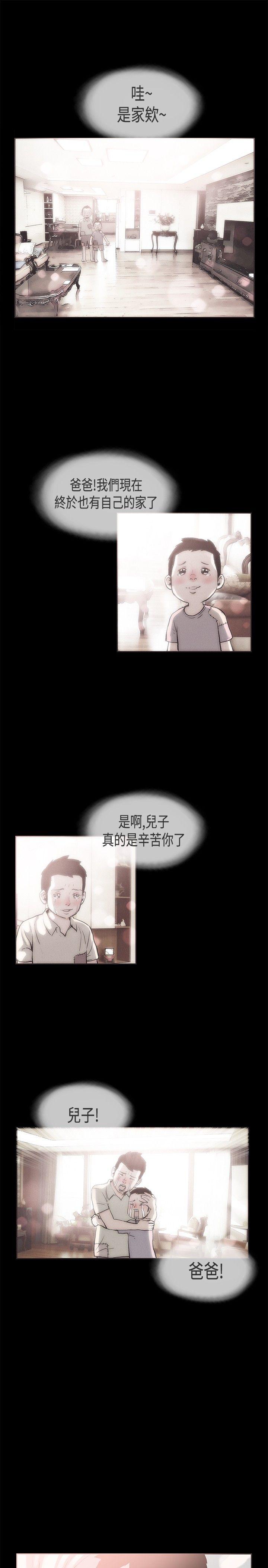 [韩国漫画] 同居 剧情,巨乳大奶#[18P]-1