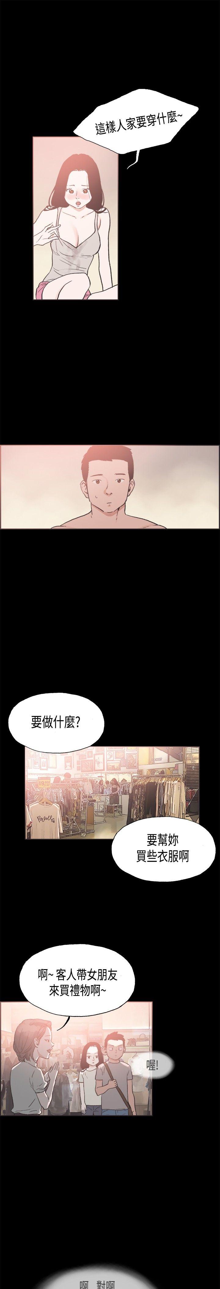[韩国漫画] 同居 剧情,巨乳大奶#[18P]-12