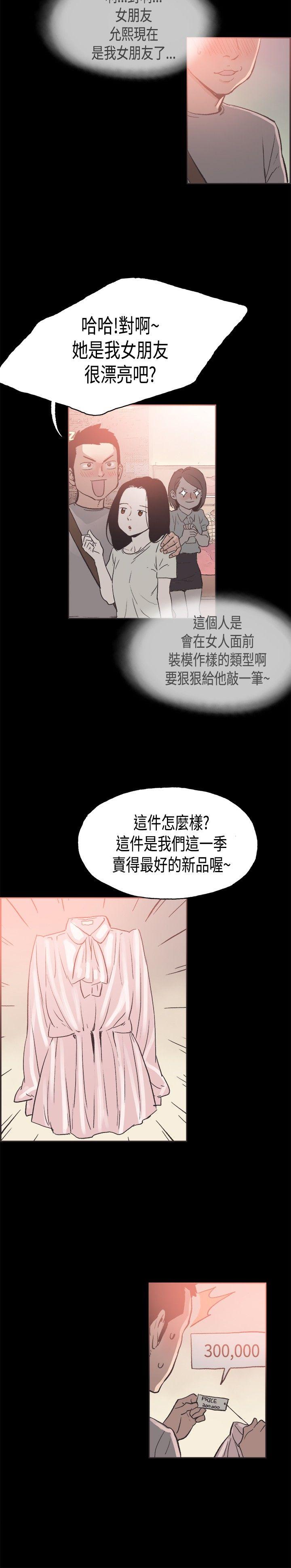 [韩国漫画] 同居 剧情,巨乳大奶#[18P]-13