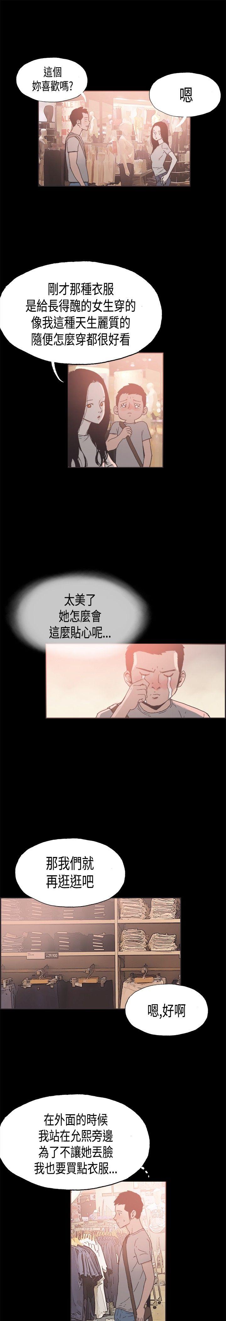 [韩国漫画] 同居 剧情,巨乳大奶#[18P]-16