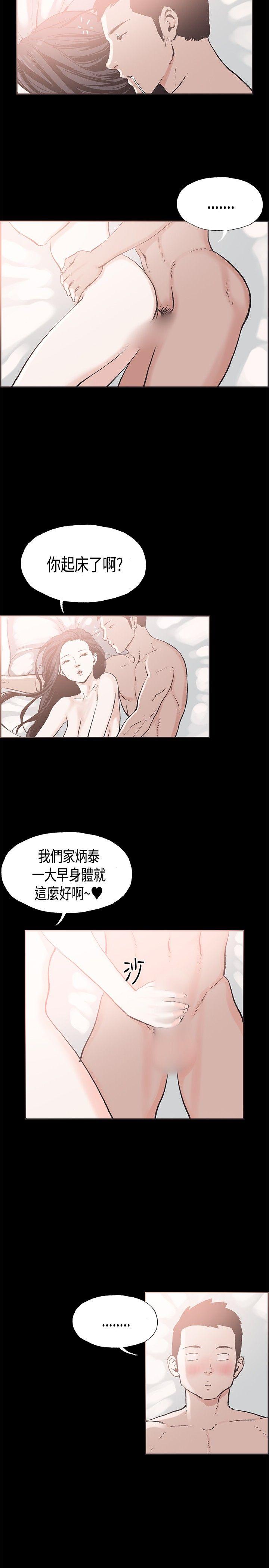 [韩国漫画] 同居 剧情,巨乳大奶#[18P]-2