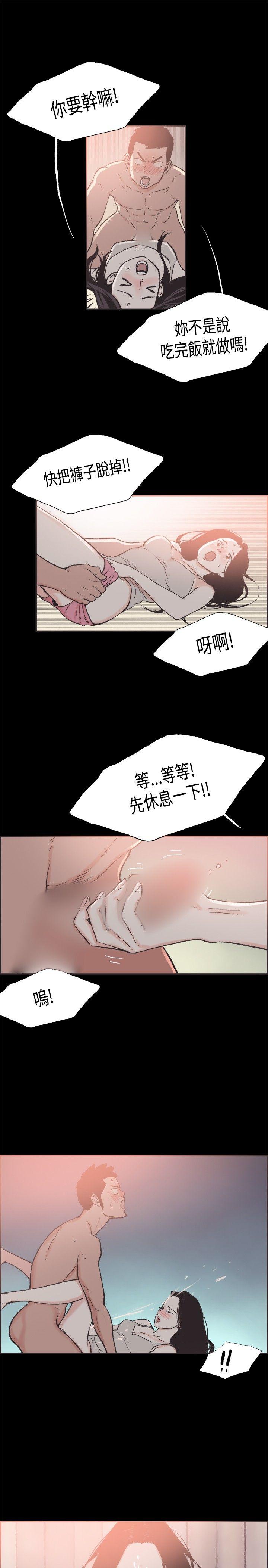 [韩国漫画] 同居 剧情,巨乳大奶#[18P]-9