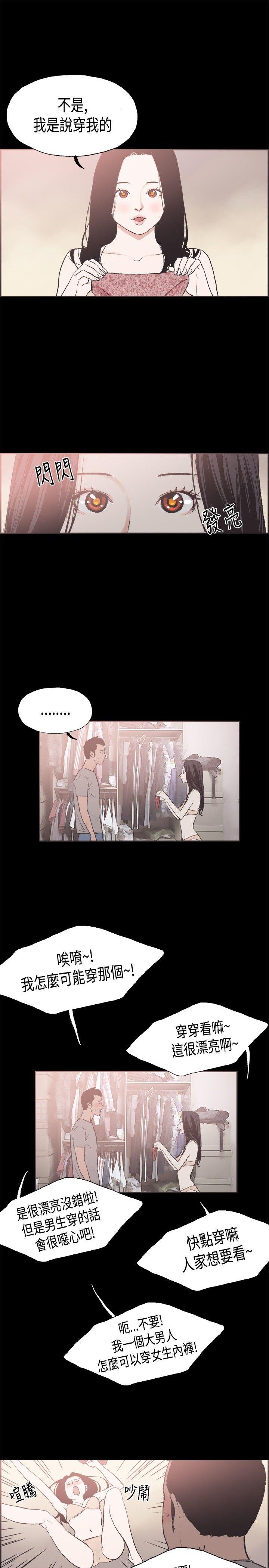 [韩国漫画] 同居 剧情,巨乳大奶#[14P]-11