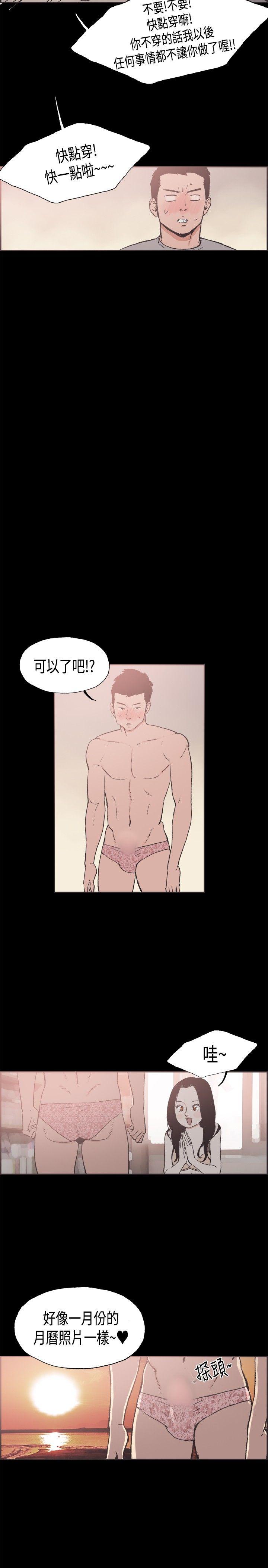 [韩国漫画] 同居 剧情,巨乳大奶#[14P]-12