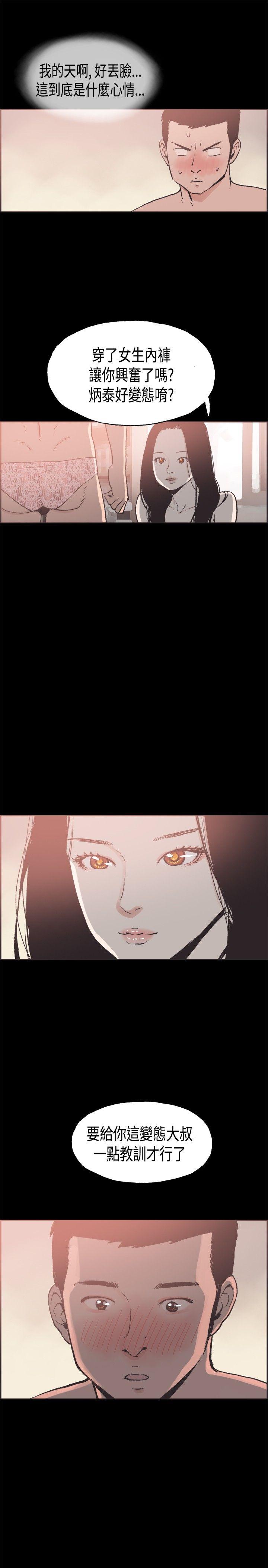 [韩国漫画] 同居 剧情,巨乳大奶#[14P]-14