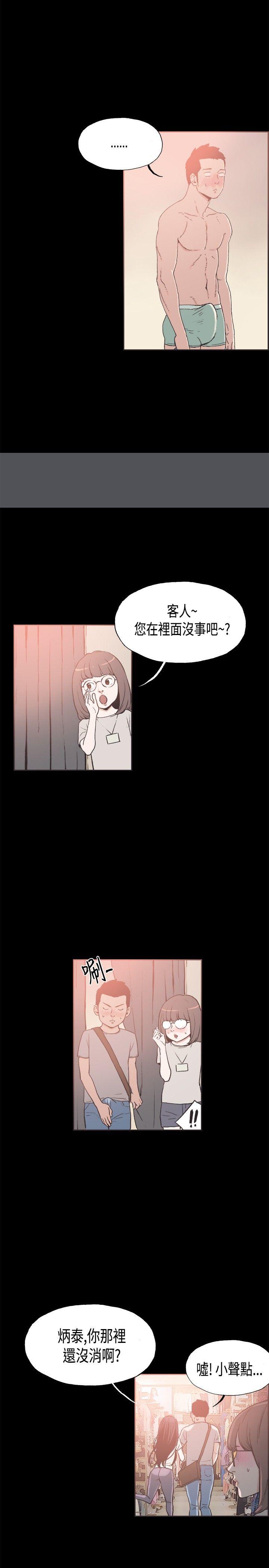 [韩国漫画] 同居 剧情,巨乳大奶#[14P]-2