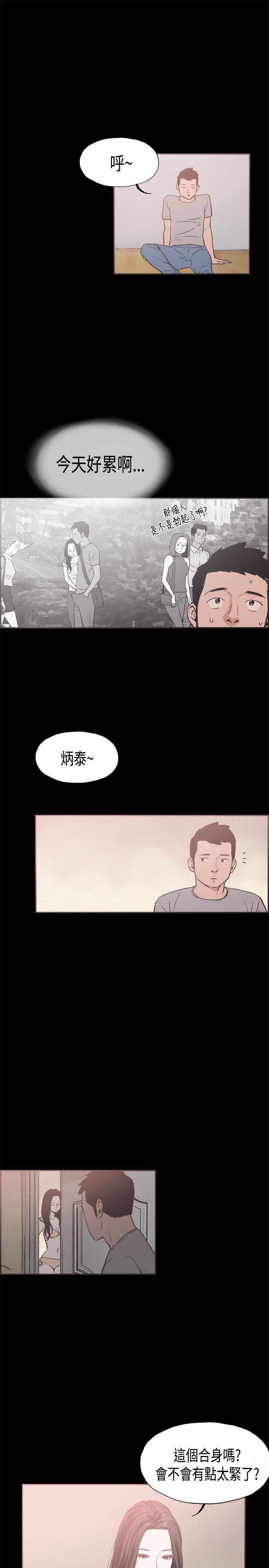 [韩国漫画] 同居 剧情,巨乳大奶#[14P]-8