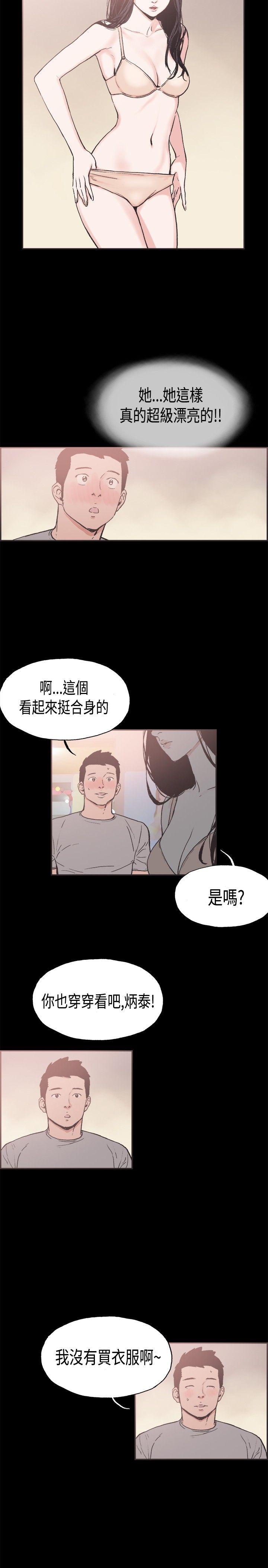 [韩国漫画] 同居 剧情,巨乳大奶#[14P]-9