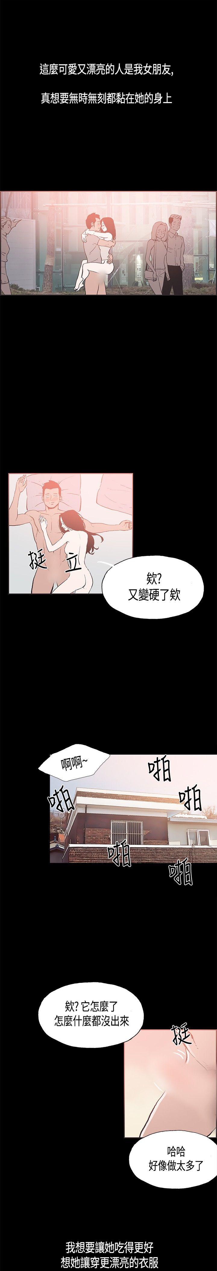 [韩国漫画] 同居 剧情,巨乳大奶#[15P]-12