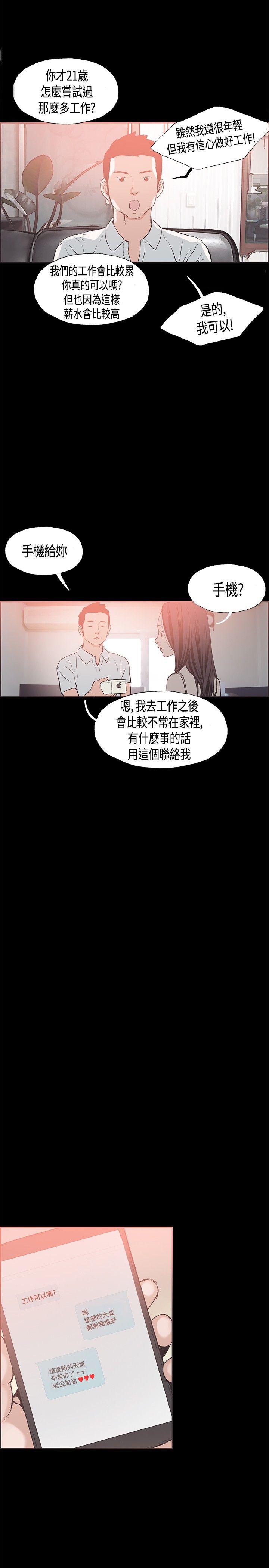 [韩国漫画] 同居 剧情,巨乳大奶#[15P]-13