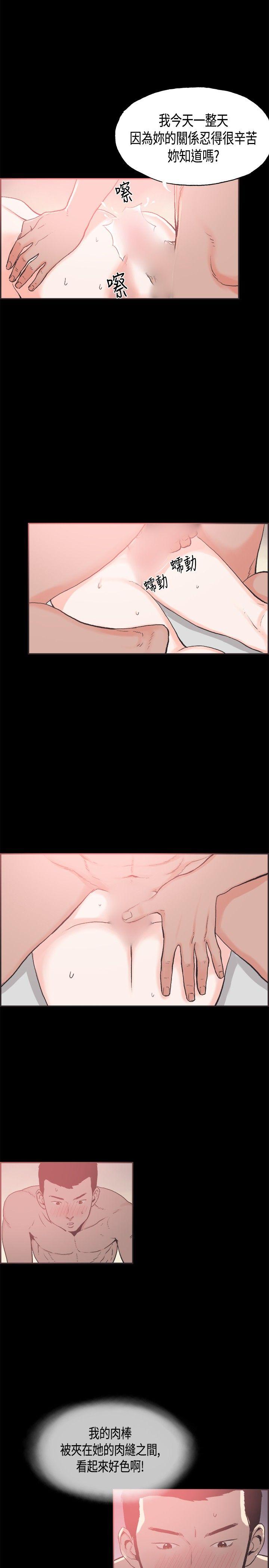 [韩国漫画] 同居 剧情,巨乳大奶#[15P]-5