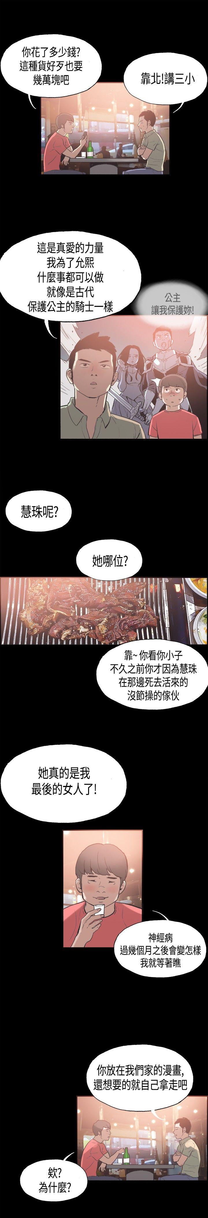 [韩国漫画] 同居 剧情,巨乳大奶#[15P]-10
